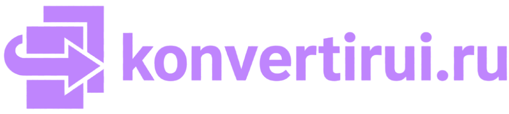 Konvertirui